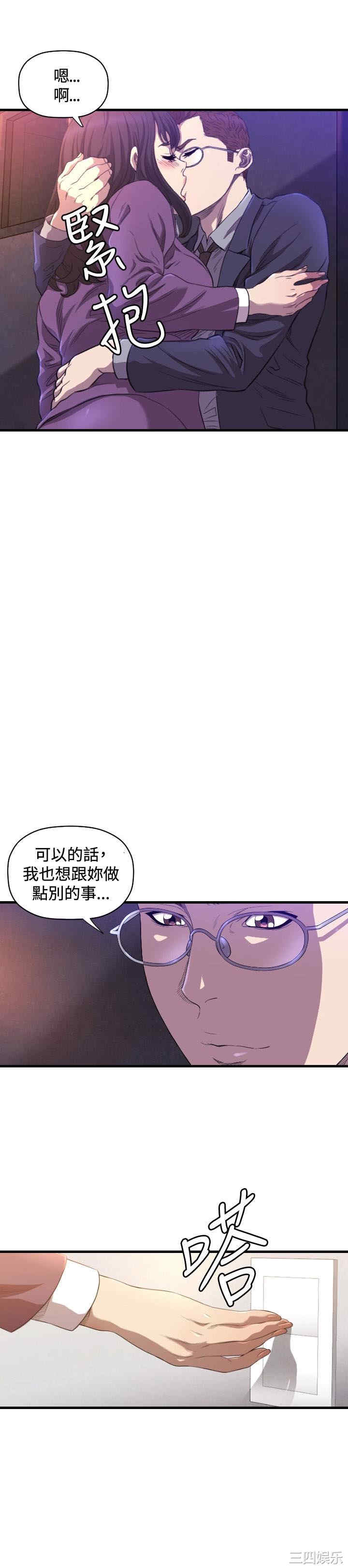 韩国漫画索多玛俱乐部韩漫_索多玛俱乐部-第14话在线免费阅读-韩国漫画-第10张图片