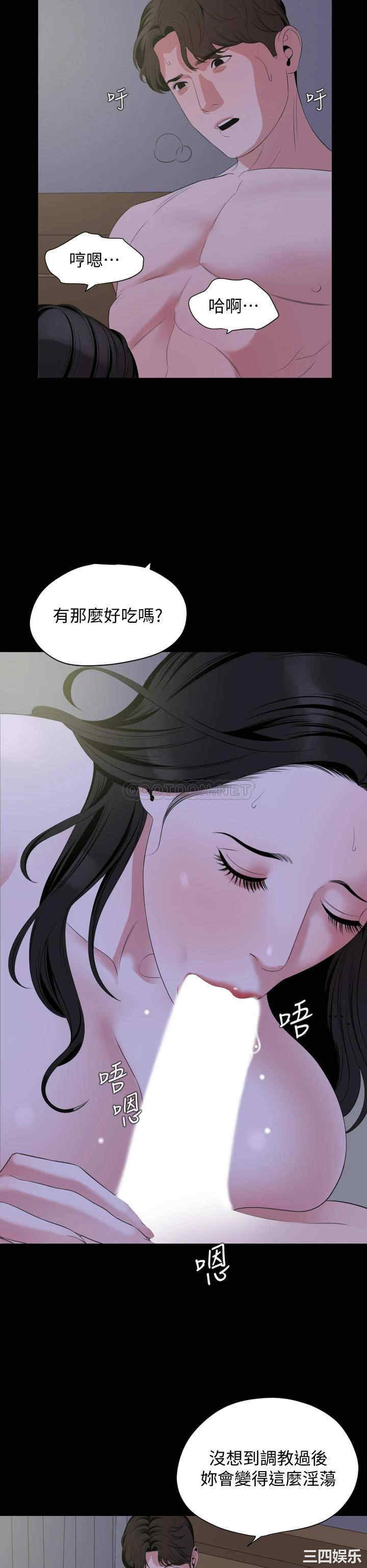 韩国漫画与岳母同屋韩漫_与岳母同屋-第65话在线免费阅读-韩国漫画-第20张图片