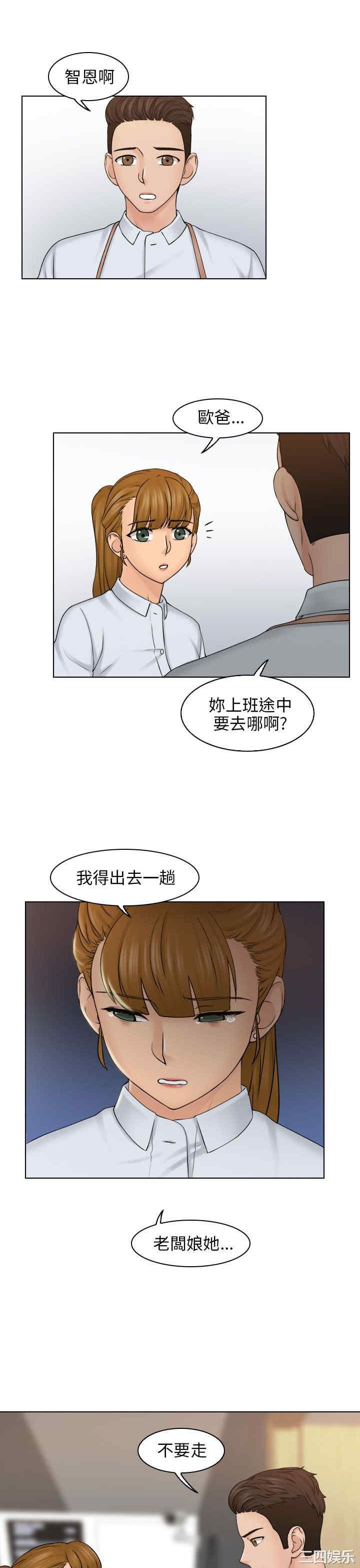 韩国漫画俏妞咖啡馆韩漫_俏妞咖啡馆-第12话在线免费阅读-韩国漫画-第20张图片