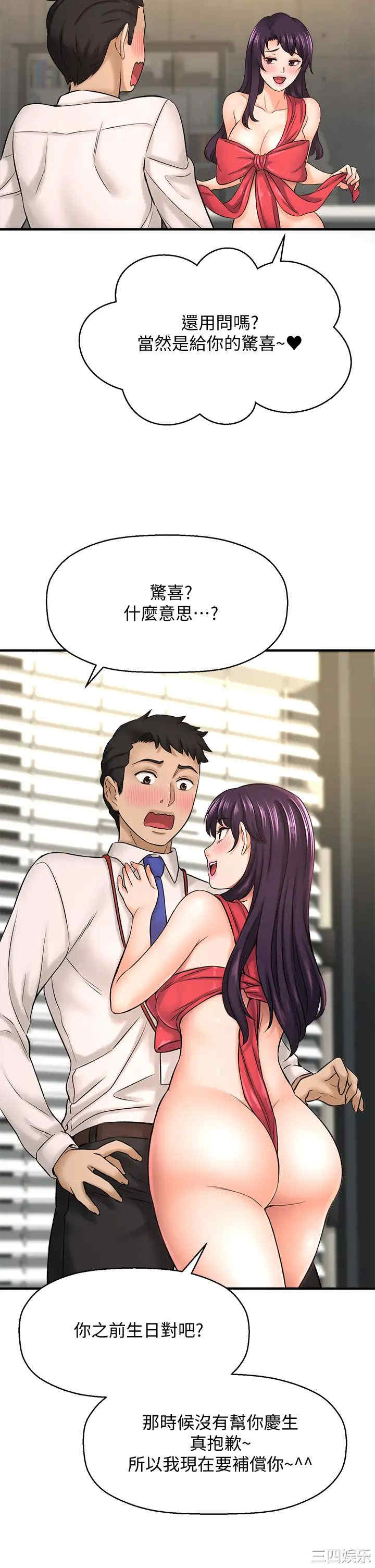 韩国漫画韩漫_是谁偷上他的-第32话在线免费阅读-韩国漫画-第22张图片