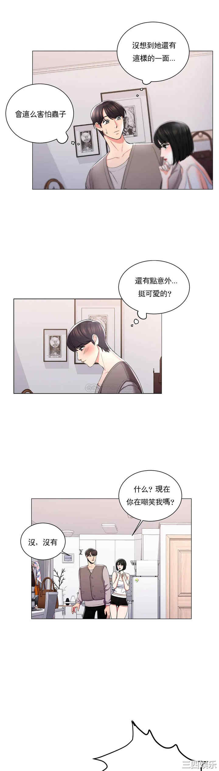 韩国漫画废弃章节韩漫_校园爱情-第6话在线免费阅读-韩国漫画-第15张图片