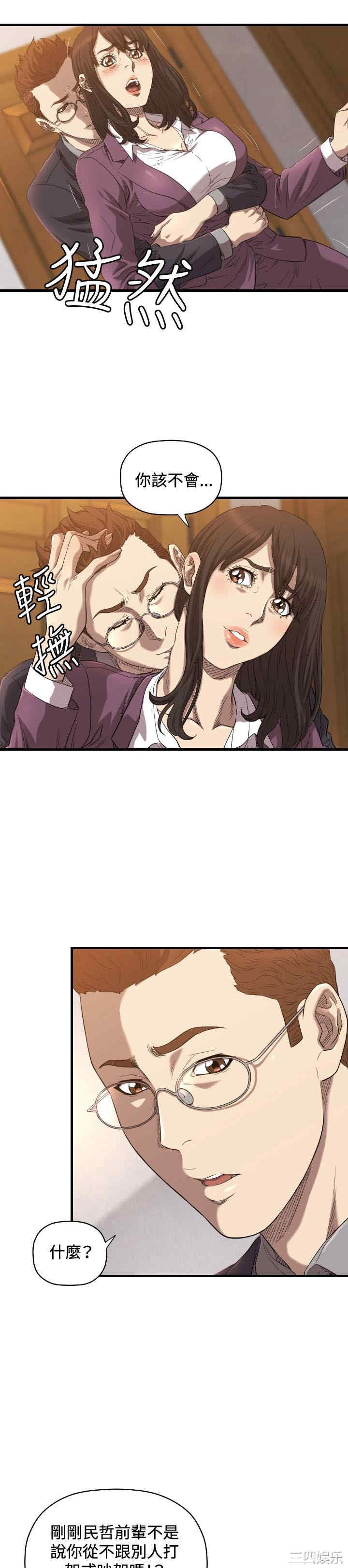 韩国漫画索多玛俱乐部韩漫_索多玛俱乐部-第14话在线免费阅读-韩国漫画-第11张图片