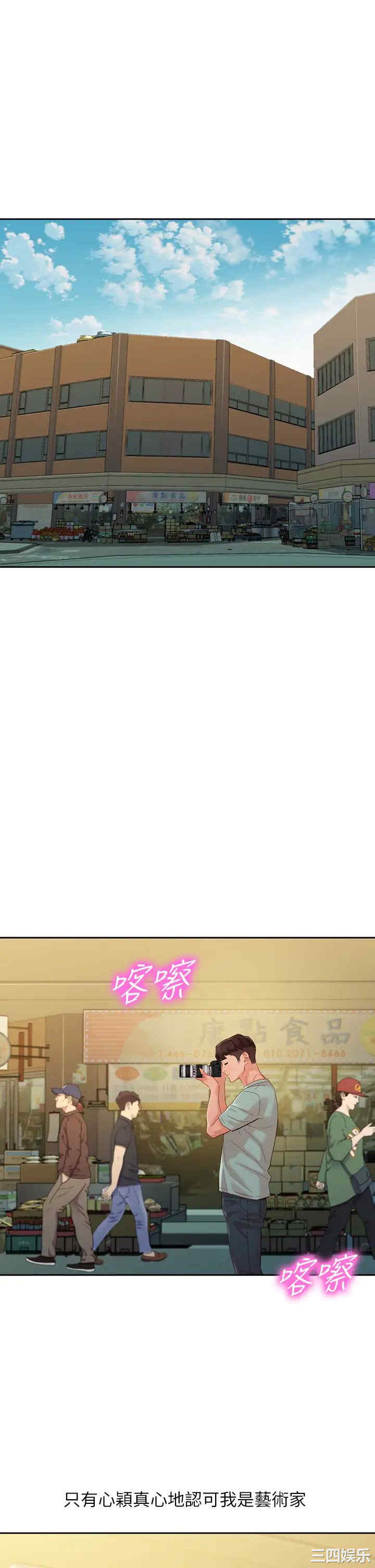 韩国漫画女神写真韩漫_女神写真-第54话在线免费阅读-韩国漫画-第1张图片