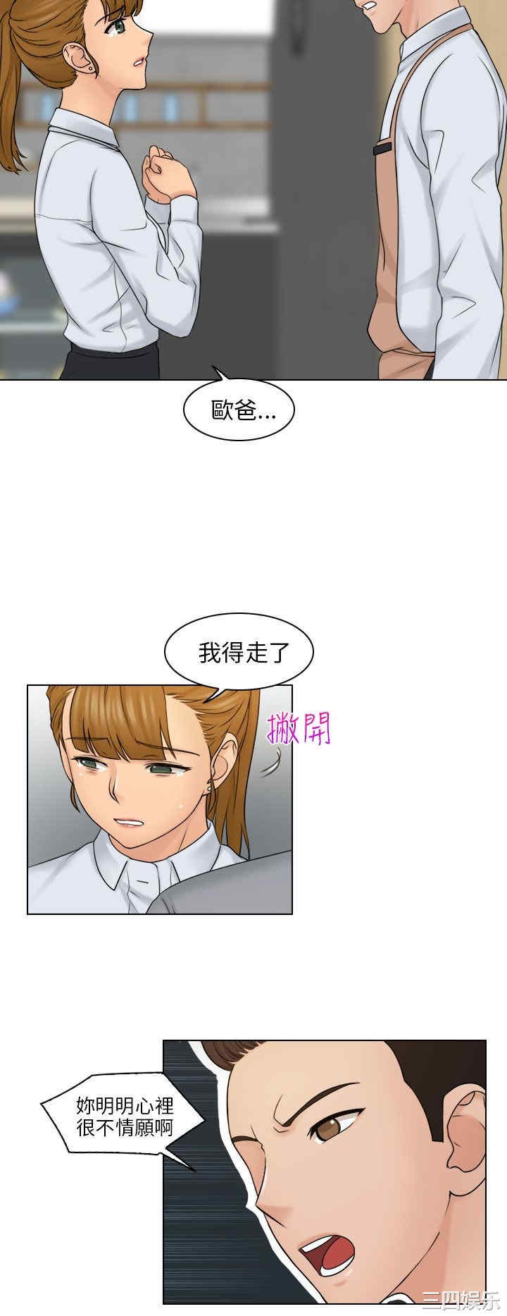 韩国漫画俏妞咖啡馆韩漫_俏妞咖啡馆-第12话在线免费阅读-韩国漫画-第21张图片