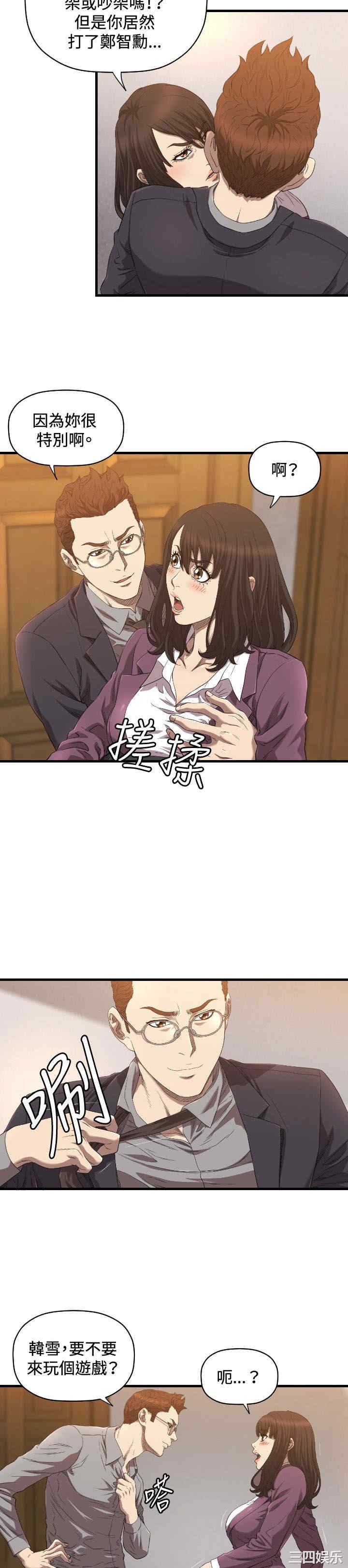 韩国漫画索多玛俱乐部韩漫_索多玛俱乐部-第14话在线免费阅读-韩国漫画-第12张图片