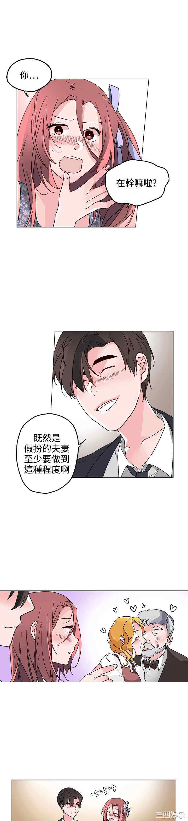 韩国漫画灰姑娘的哥哥们韩漫_灰姑娘的哥哥们-第37话在线免费阅读-韩国漫画-第9张图片