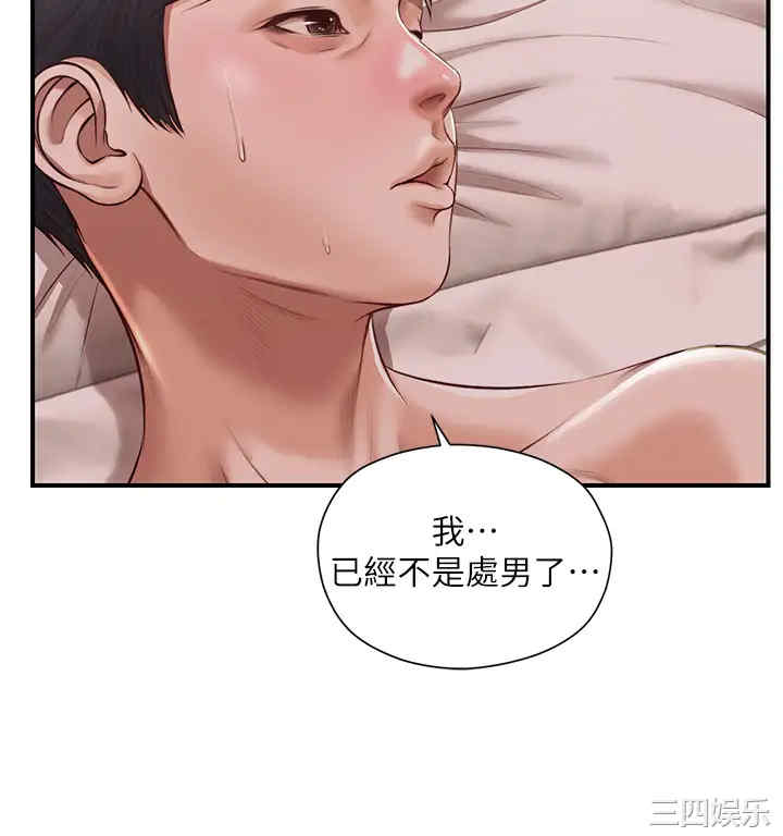韩国漫画韩漫_纯情的崩坏-第16话在线免费阅读-韩国漫画-第36张图片