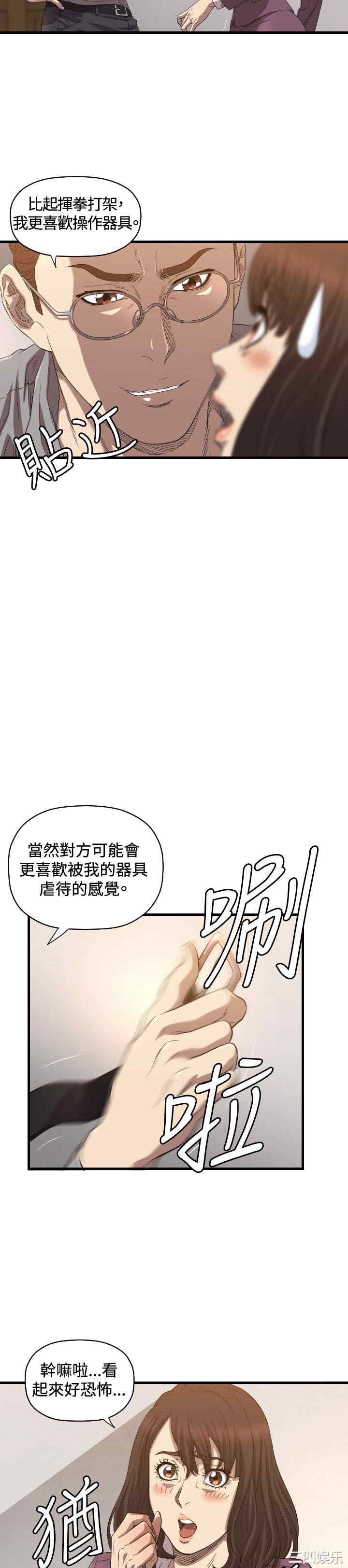 韩国漫画索多玛俱乐部韩漫_索多玛俱乐部-第14话在线免费阅读-韩国漫画-第13张图片