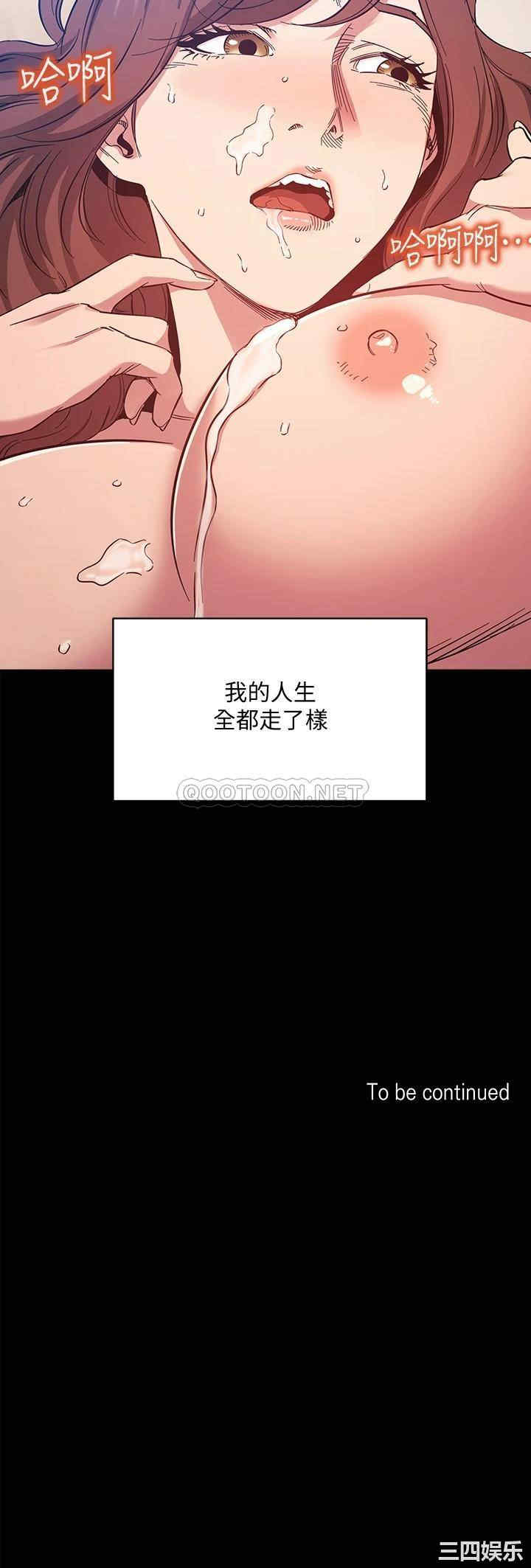 韩国漫画韩漫_朋友的妈妈-第50话在线免费阅读-韩国漫画-第39张图片