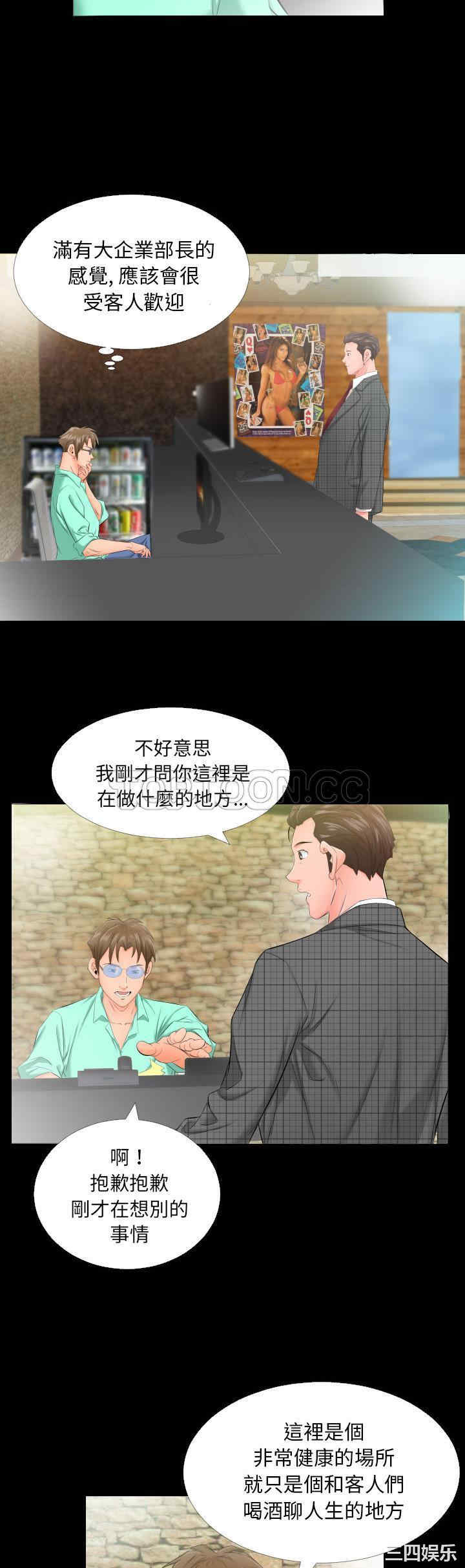 韩国漫画爸爸上班中韩漫_爸爸上班中-第5话在线免费阅读-韩国漫画-第3张图片