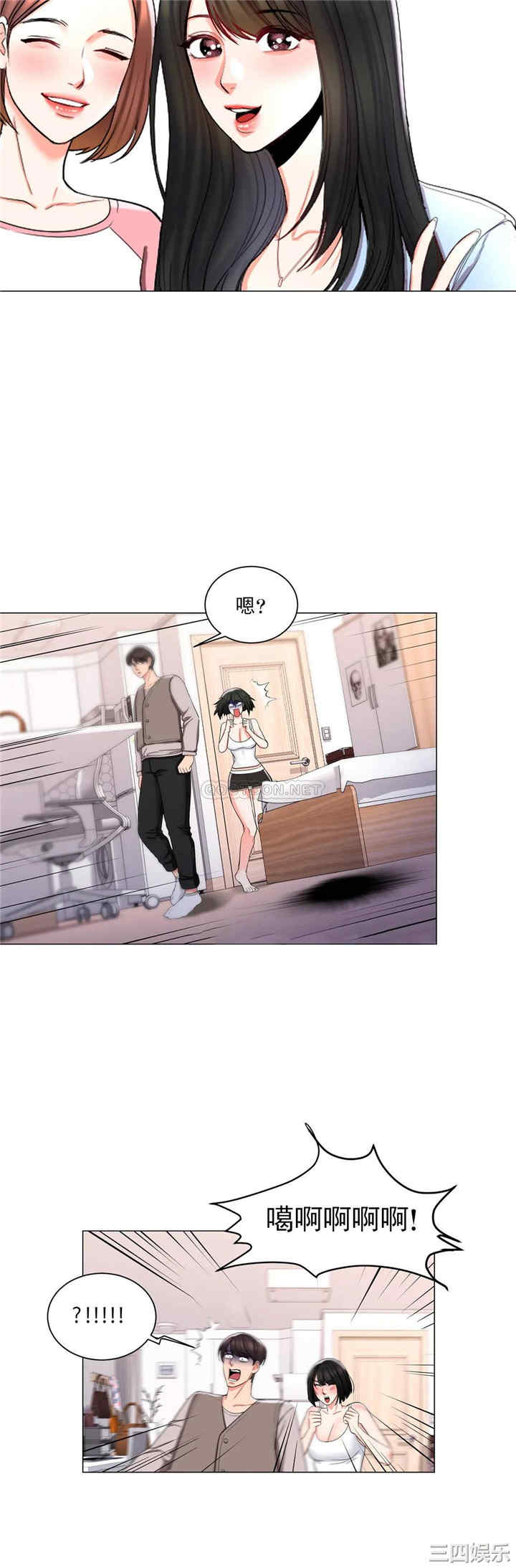 韩国漫画废弃章节韩漫_校园爱情-第6话在线免费阅读-韩国漫画-第18张图片