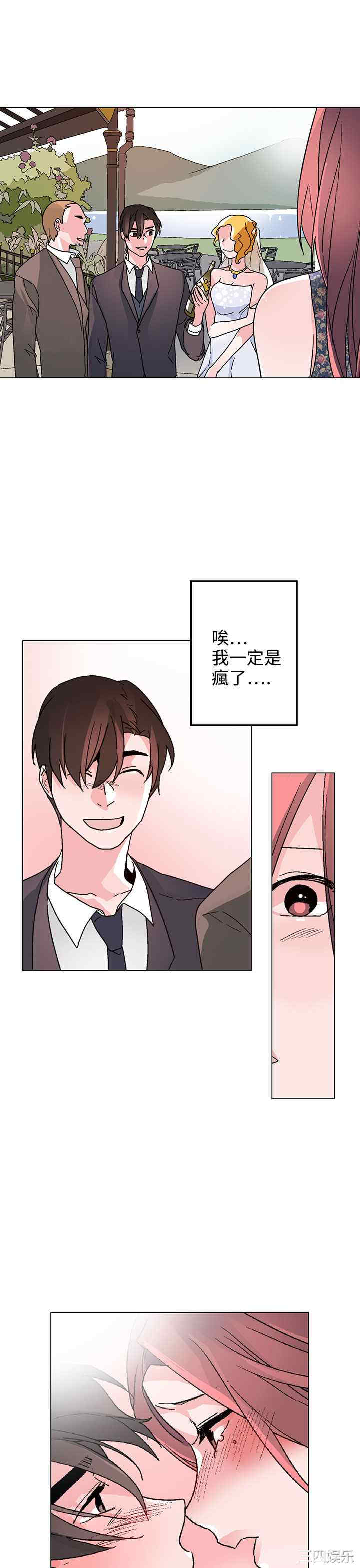 韩国漫画灰姑娘的哥哥们韩漫_灰姑娘的哥哥们-第37话在线免费阅读-韩国漫画-第11张图片