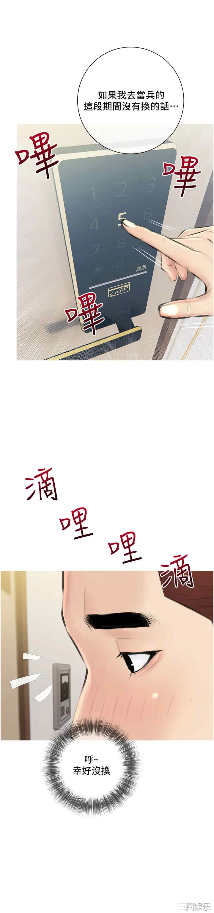 韩国漫画韩漫_阿姨的家教课-第2话在线免费阅读-韩国漫画-第23张图片