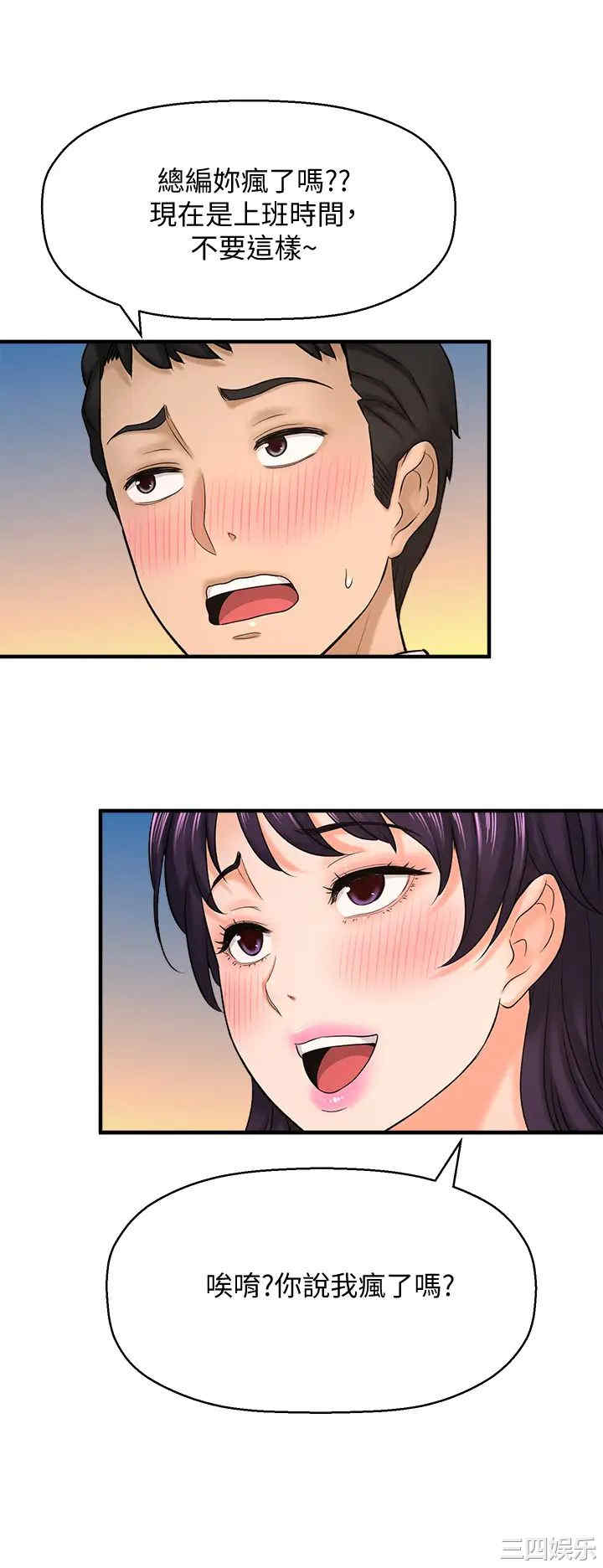 韩国漫画韩漫_是谁偷上他的-第32话在线免费阅读-韩国漫画-第23张图片