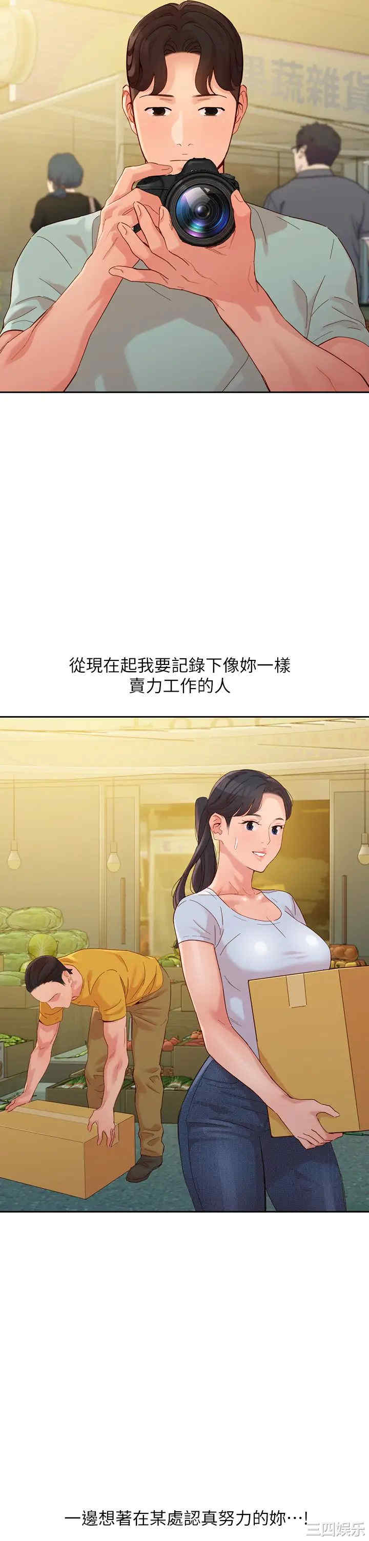 韩国漫画女神写真韩漫_女神写真-第54话在线免费阅读-韩国漫画-第2张图片