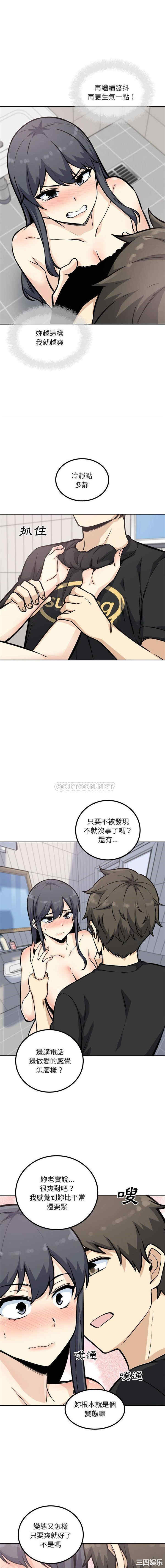 韩国漫画最惨房东并不惨/恶霸室友毋通来韩漫_最惨房东并不惨/恶霸室友毋通来-第70话在线免费阅读-韩国漫画-第12张图片