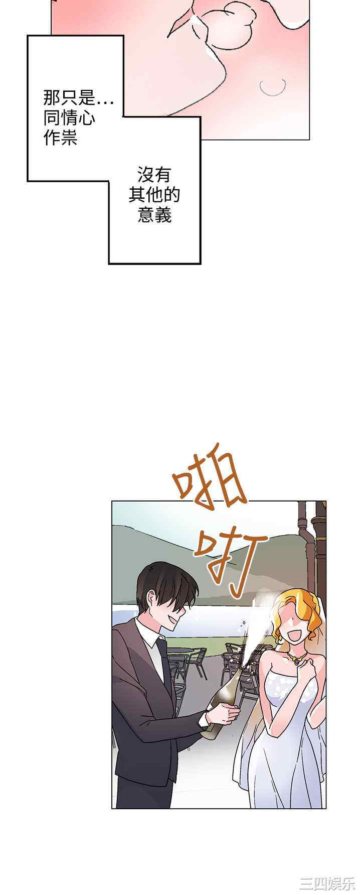 韩国漫画灰姑娘的哥哥们韩漫_灰姑娘的哥哥们-第37话在线免费阅读-韩国漫画-第12张图片