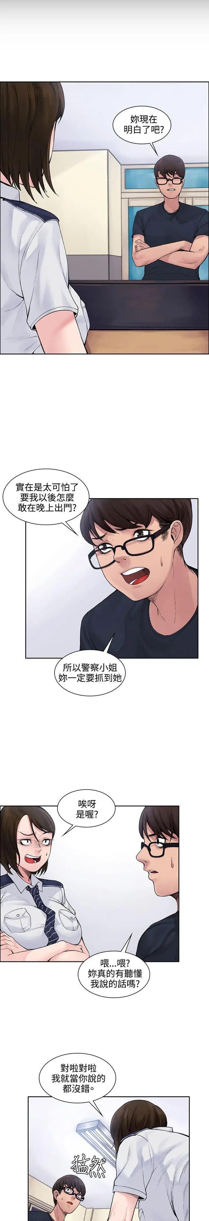 韩国漫画那里的香气韩漫_那里的香气-第一话在线免费阅读-韩国漫画-第16张图片