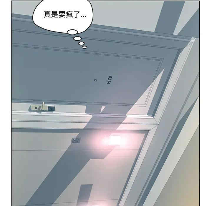 韩国漫画认养女/意外的秘密交易韩漫_认养女/意外的秘密交易-第2话在线免费阅读-韩国漫画-第51张图片