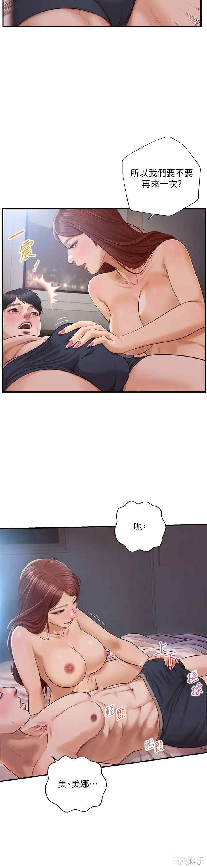 韩国漫画韩漫_纯情的崩坏-第16话在线免费阅读-韩国漫画-第38张图片