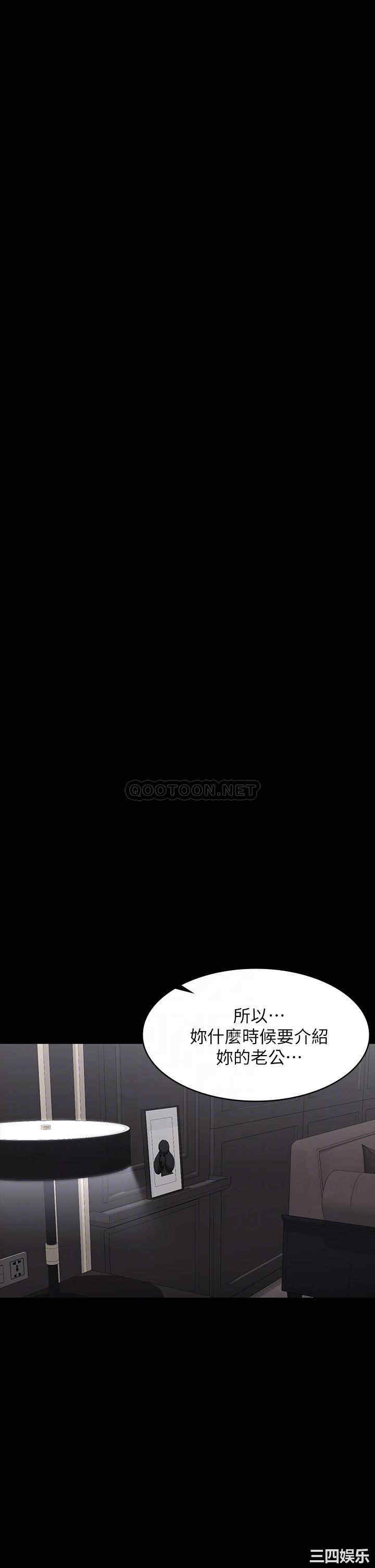 韩国漫画韩漫_交换游戏-第76话在线免费阅读-韩国漫画-第8张图片