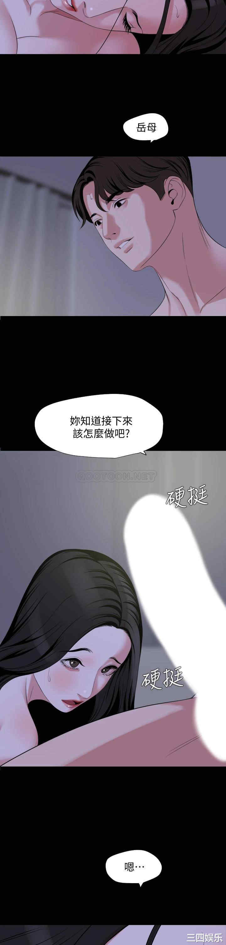 韩国漫画与岳母同屋韩漫_与岳母同屋-第65话在线免费阅读-韩国漫画-第26张图片