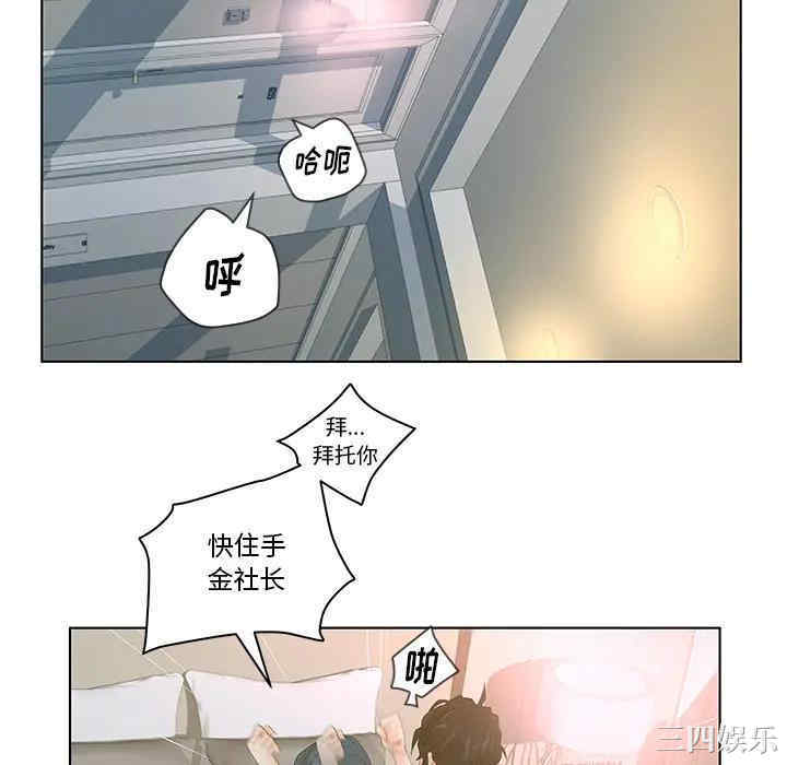 韩国漫画认养女/意外的秘密交易韩漫_认养女/意外的秘密交易-第2话在线免费阅读-韩国漫画-第52张图片