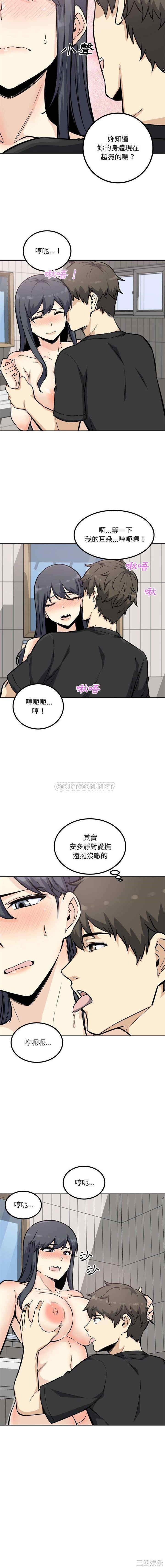 韩国漫画最惨房东并不惨/恶霸室友毋通来韩漫_最惨房东并不惨/恶霸室友毋通来-第70话在线免费阅读-韩国漫画-第13张图片