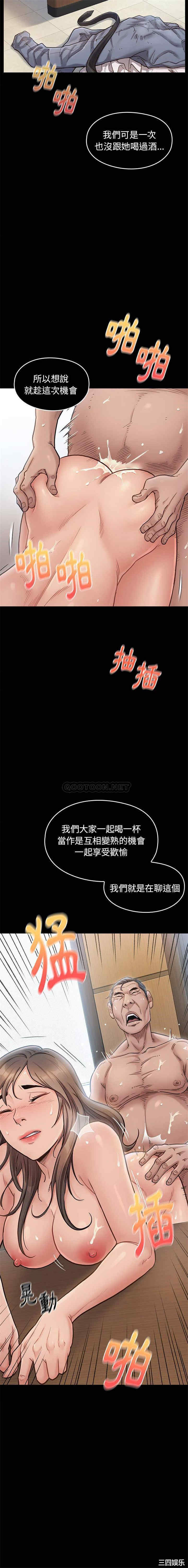 韩国漫画桃花韩漫_桃花-第19话在线免费阅读-韩国漫画-第8张图片