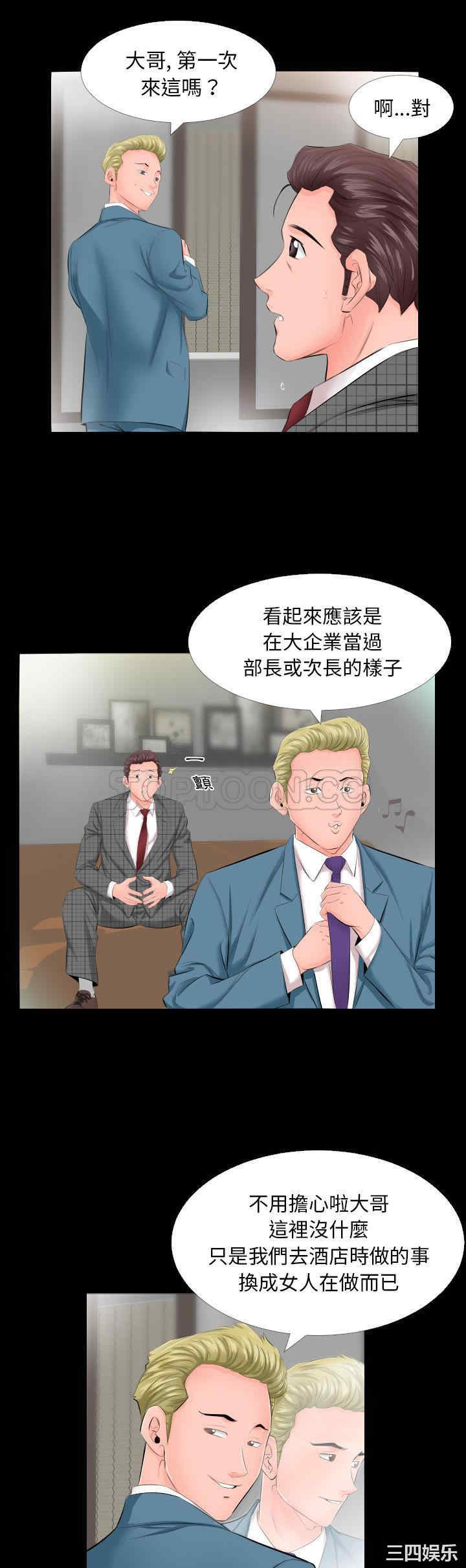 韩国漫画爸爸上班中韩漫_爸爸上班中-第5话在线免费阅读-韩国漫画-第6张图片