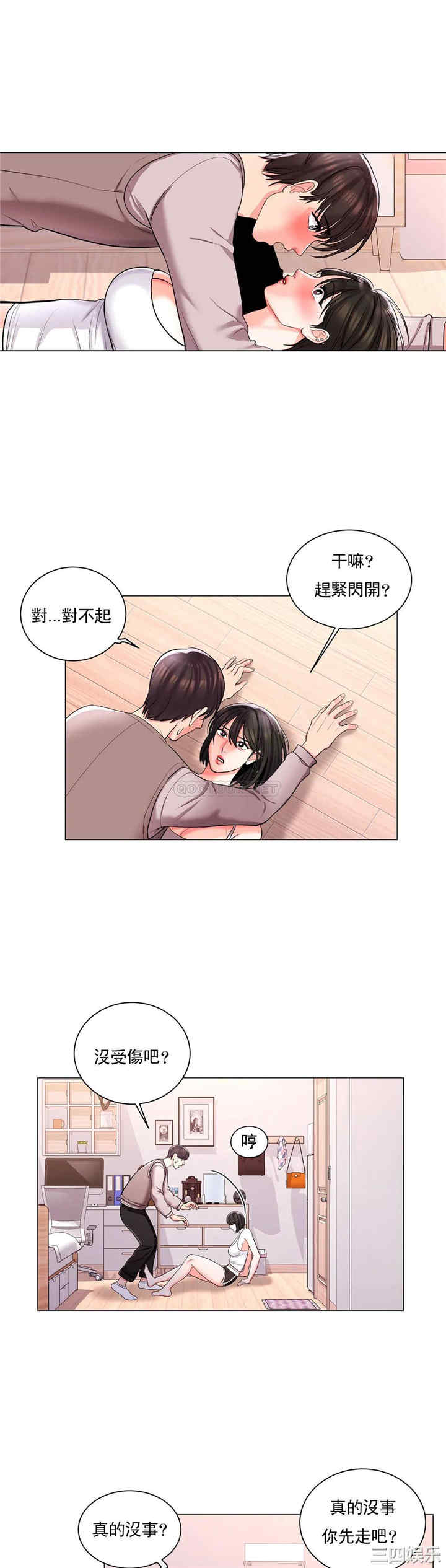 韩国漫画废弃章节韩漫_校园爱情-第6话在线免费阅读-韩国漫画-第21张图片