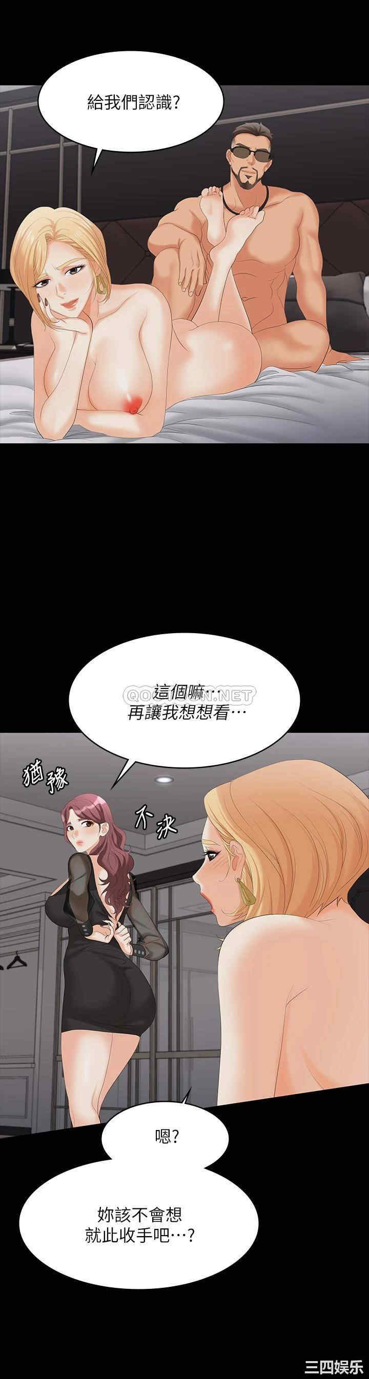 韩国漫画韩漫_交换游戏-第76话在线免费阅读-韩国漫画-第9张图片