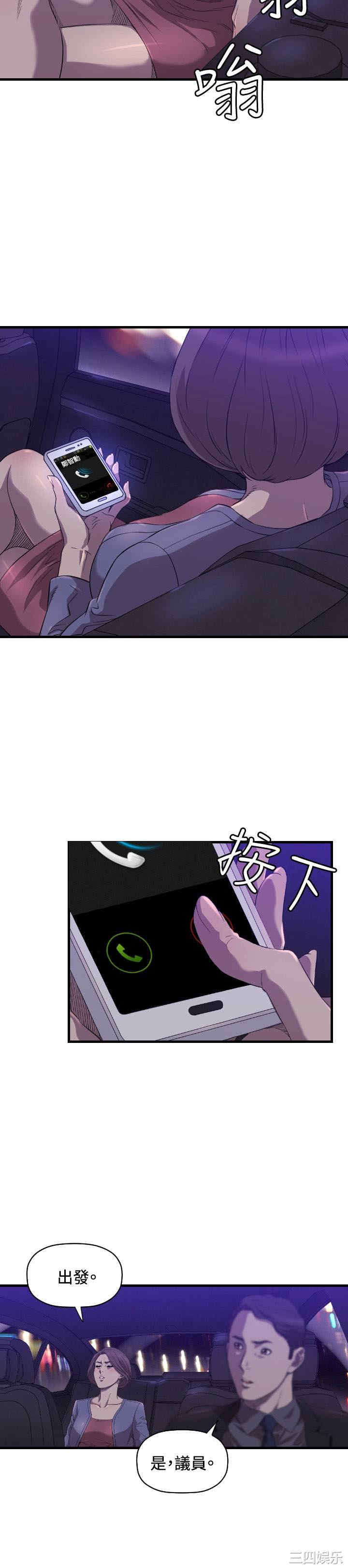 韩国漫画索多玛俱乐部韩漫_索多玛俱乐部-第14话在线免费阅读-韩国漫画-第17张图片