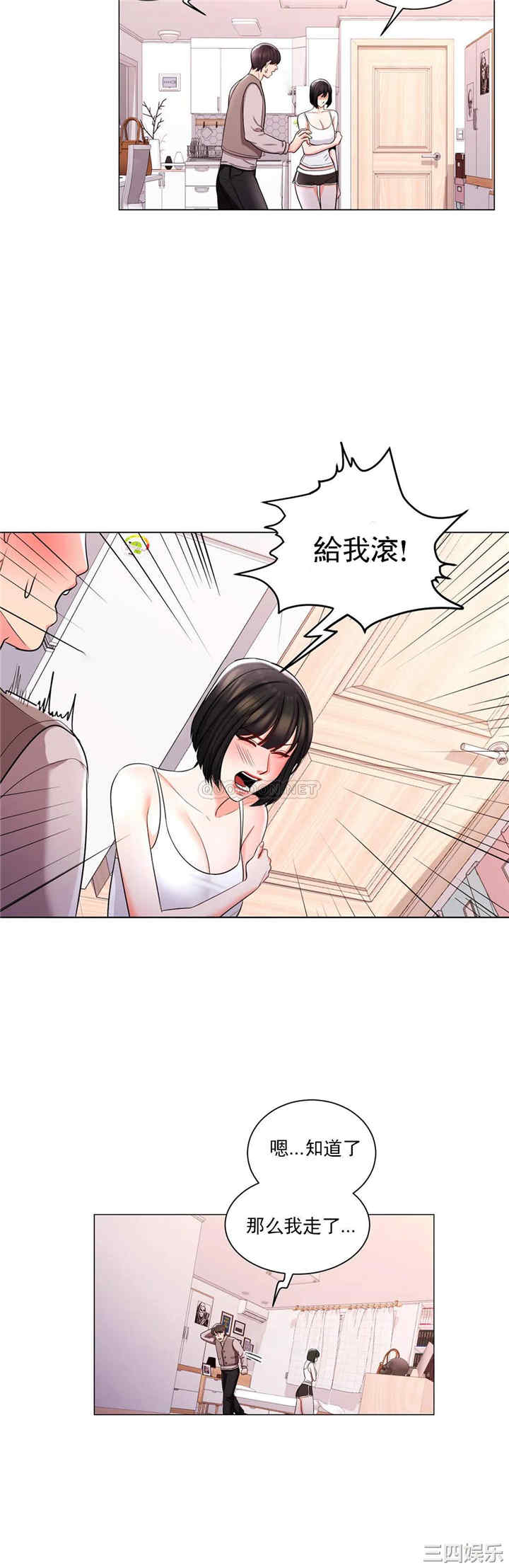 韩国漫画废弃章节韩漫_校园爱情-第6话在线免费阅读-韩国漫画-第22张图片