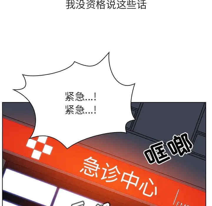 韩国漫画与上司的密约/秘密合约韩漫_与上司的密约/秘密合约-第34话在线免费阅读-韩国漫画-第234张图片