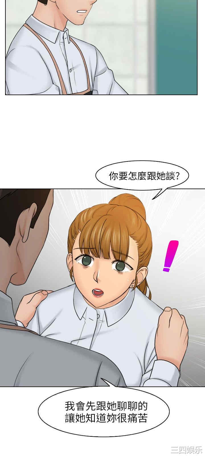 韩国漫画俏妞咖啡馆韩漫_俏妞咖啡馆-第12话在线免费阅读-韩国漫画-第30张图片