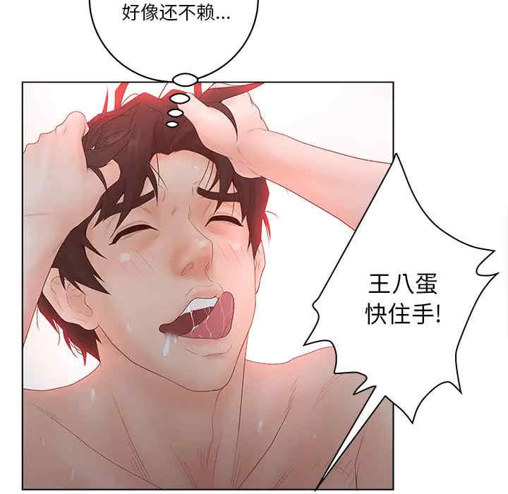 韩国漫画认养女/意外的秘密交易韩漫_认养女/意外的秘密交易-第2话在线免费阅读-韩国漫画-第57张图片