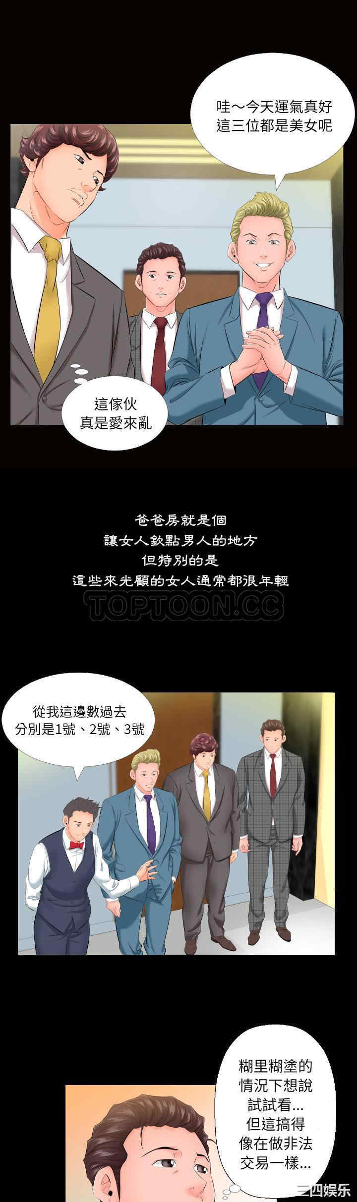 韩国漫画爸爸上班中韩漫_爸爸上班中-第5话在线免费阅读-韩国漫画-第9张图片