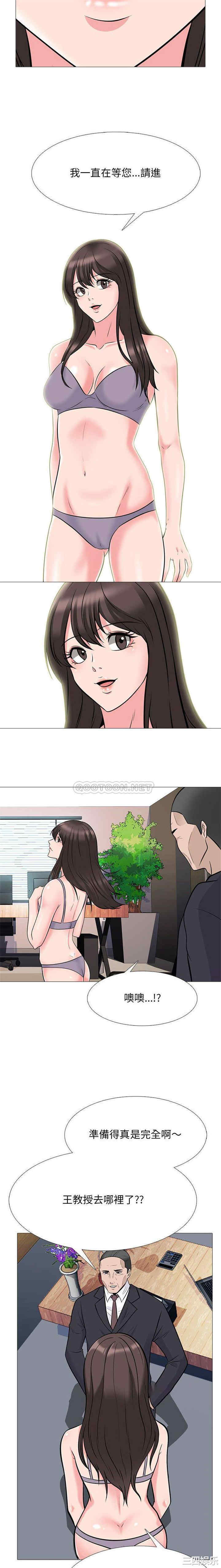 韩国漫画心机女教授韩漫_心机女教授-第88话在线免费阅读-韩国漫画-第3张图片