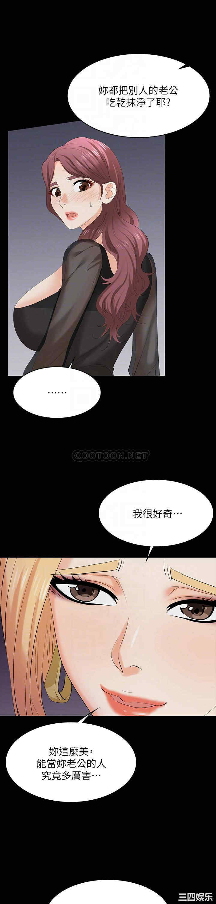 韩国漫画韩漫_交换游戏-第76话在线免费阅读-韩国漫画-第10张图片