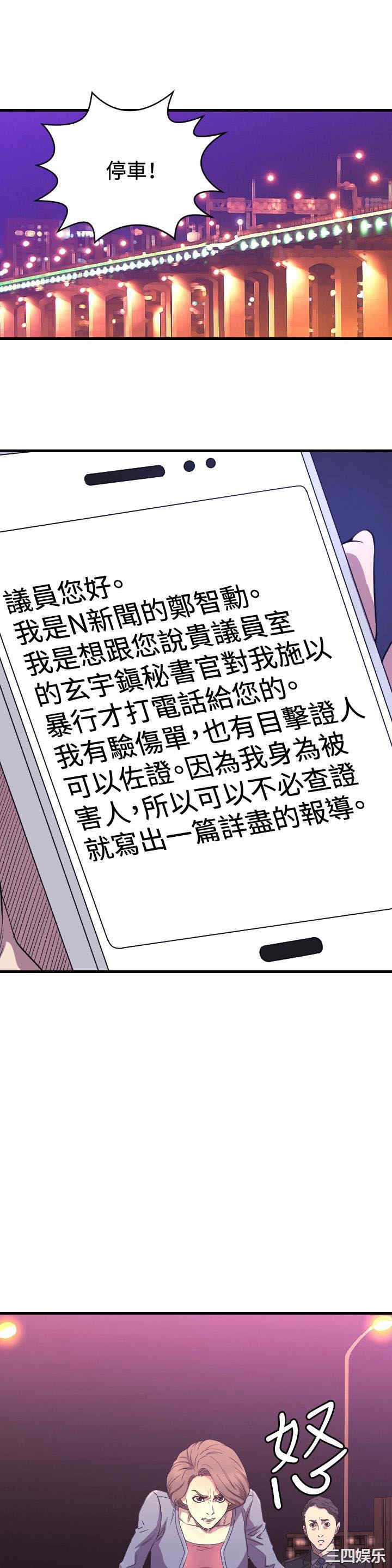 韩国漫画索多玛俱乐部韩漫_索多玛俱乐部-第14话在线免费阅读-韩国漫画-第19张图片