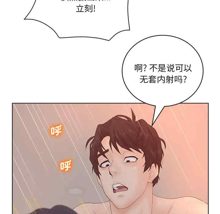 韩国漫画认养女/意外的秘密交易韩漫_认养女/意外的秘密交易-第2话在线免费阅读-韩国漫画-第62张图片