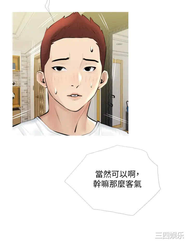 韩国漫画韩漫_阿姨的家教课-第2话在线免费阅读-韩国漫画-第28张图片