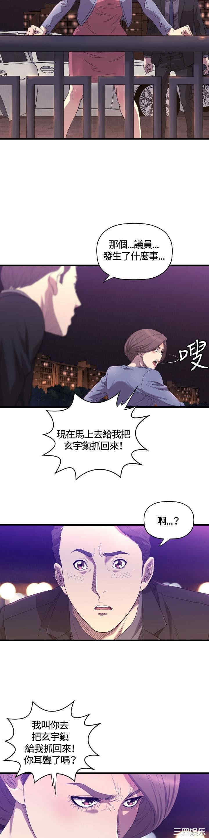 韩国漫画索多玛俱乐部韩漫_索多玛俱乐部-第14话在线免费阅读-韩国漫画-第20张图片