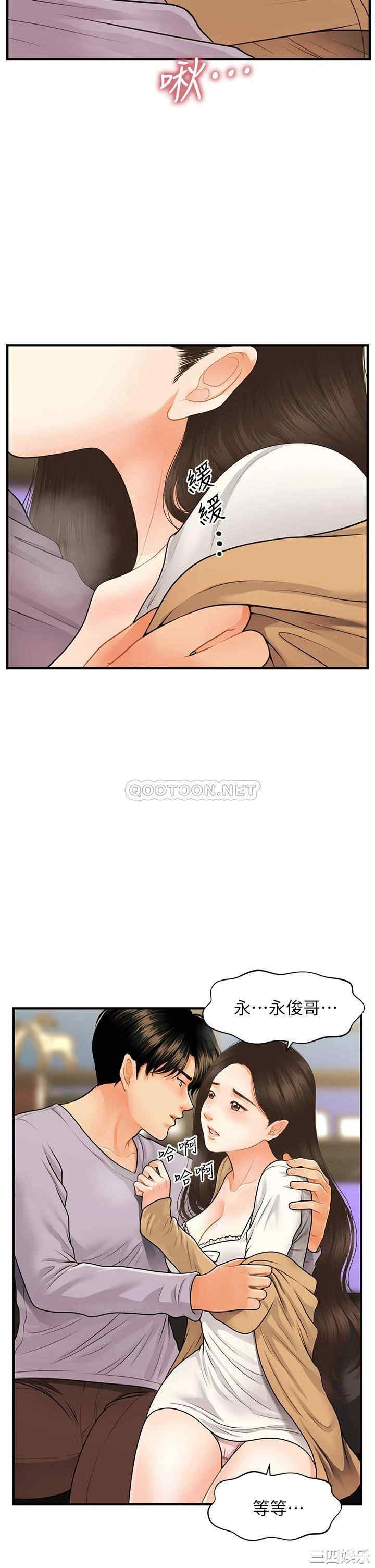 韩国漫画韩漫_医美奇鸡-第55话在线免费阅读-韩国漫画-第38张图片