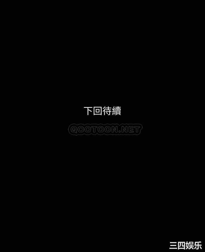 韩国漫画与岳母同屋韩漫_与岳母同屋-第65话在线免费阅读-韩国漫画-第31张图片