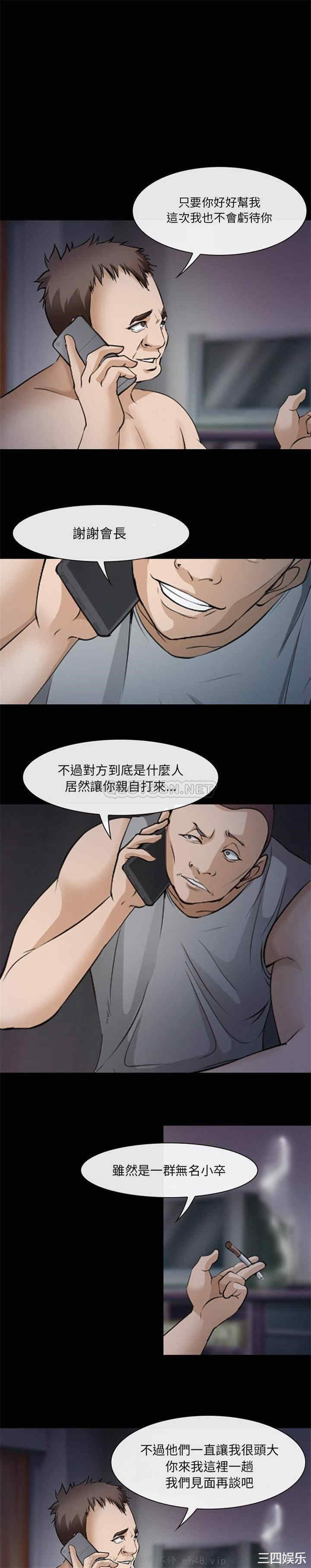 韩国漫画委托人韩漫_委托人-第47话在线免费阅读-韩国漫画-第3张图片