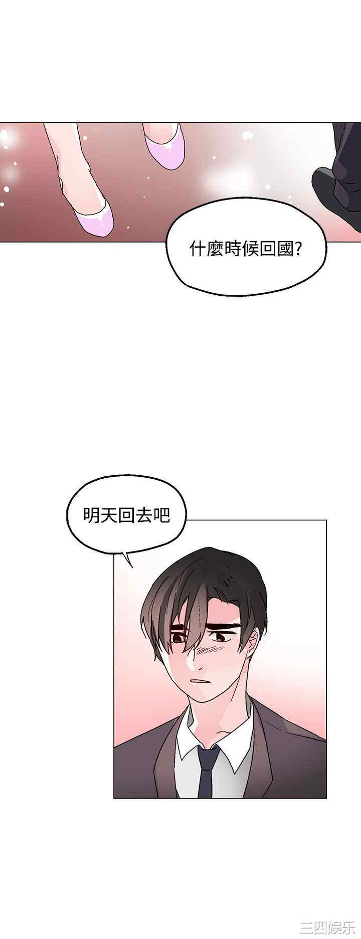 韩国漫画灰姑娘的哥哥们韩漫_灰姑娘的哥哥们-第37话在线免费阅读-韩国漫画-第18张图片