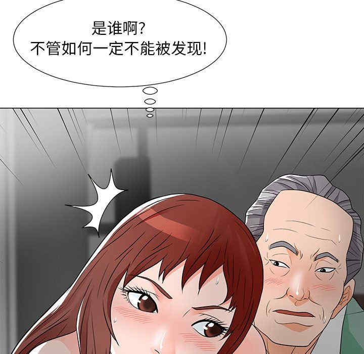 韩国漫画我家的女人们/儿子的乐园韩漫_我家的女人们/儿子的乐园-第10话在线免费阅读-韩国漫画-第73张图片