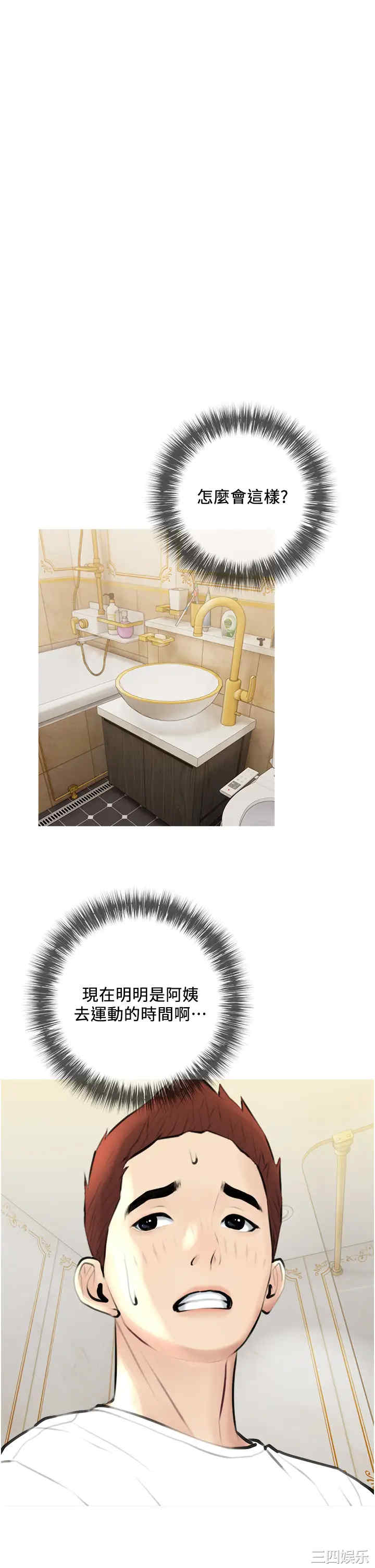 韩国漫画韩漫_阿姨的家教课-第2话在线免费阅读-韩国漫画-第29张图片